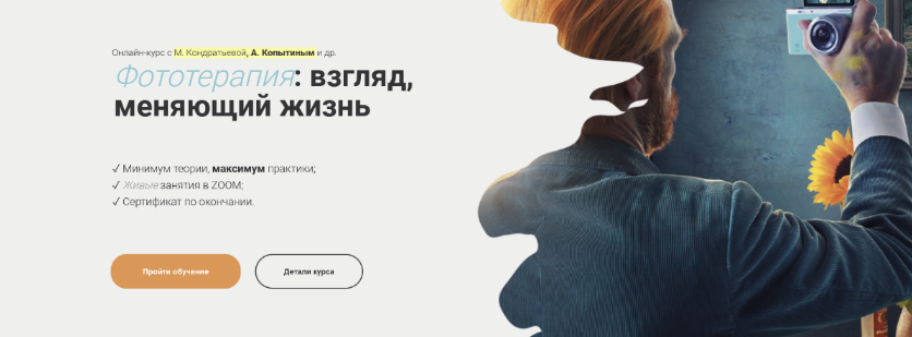 [Марка Кондратьева, Александр Копытин] Фототерапия_0.png